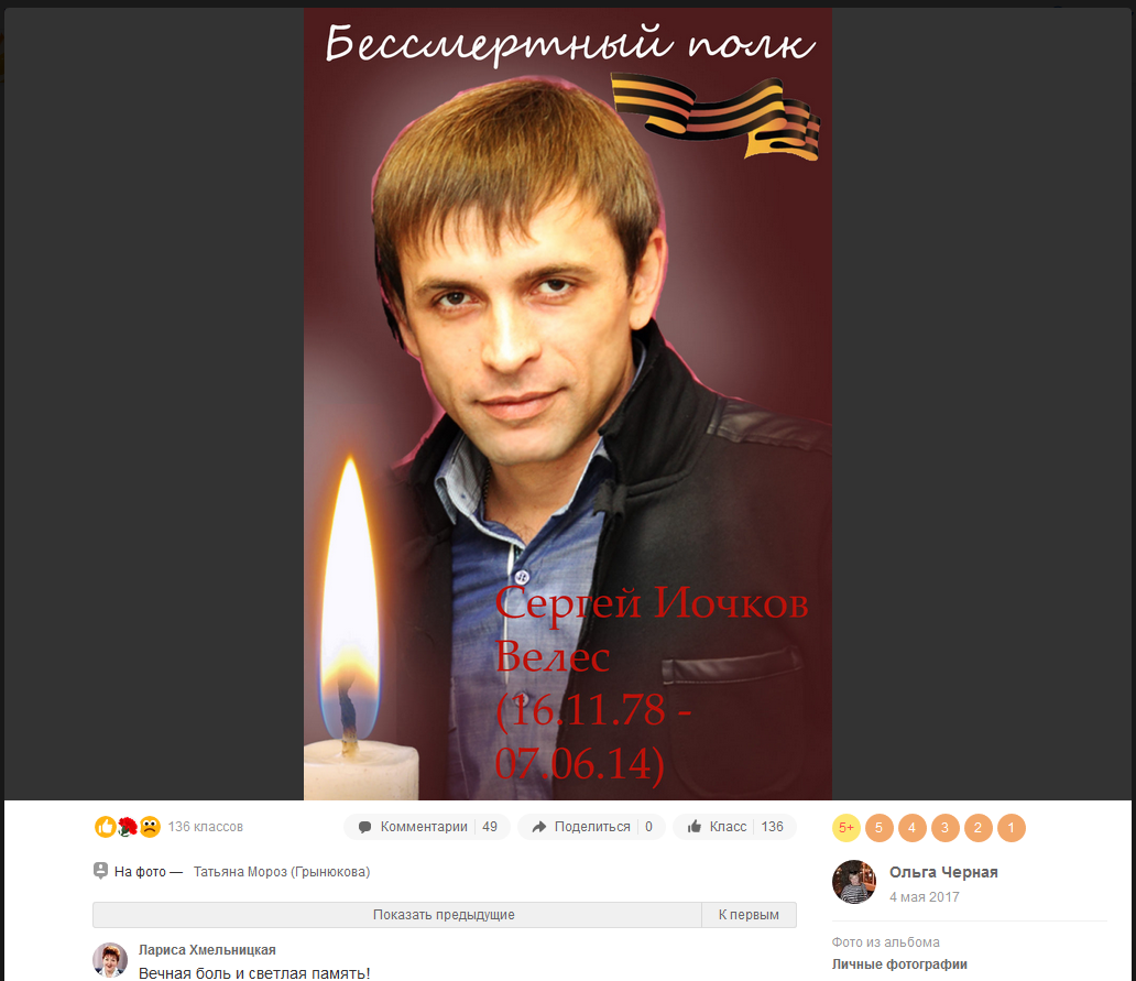 Вчительку, яка агітувала дітей за “ДНР”, взяли на роботу в український вуз
