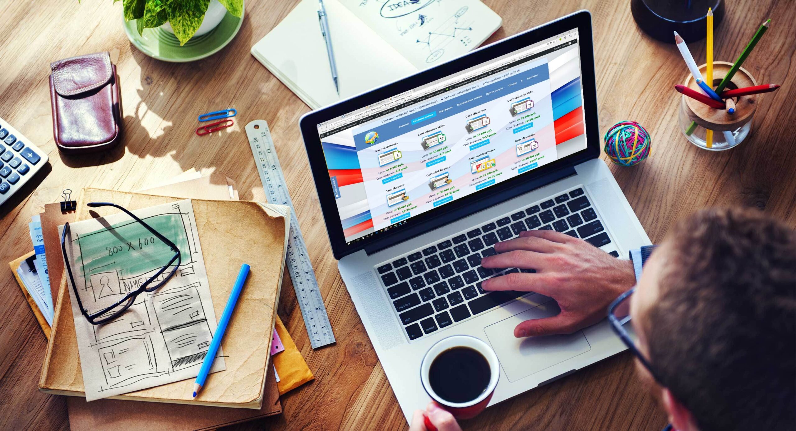 Преимущества создания сайта