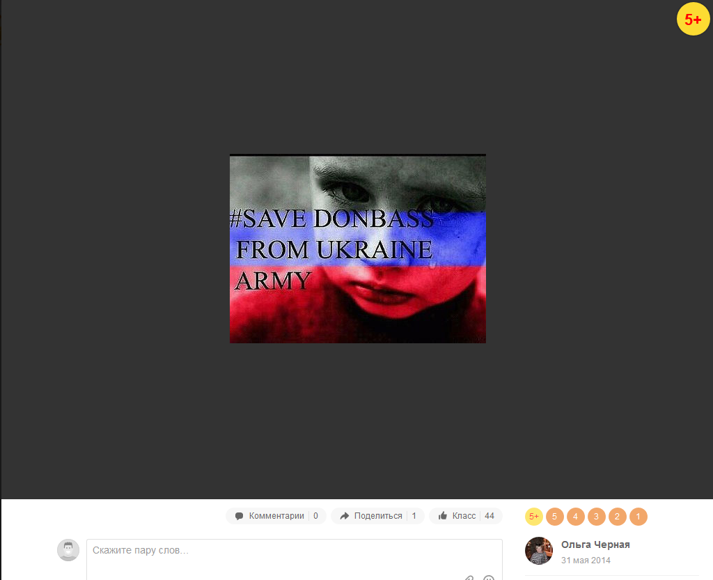 Вчительку, яка агітувала дітей за “ДНР”, взяли на роботу в український вуз