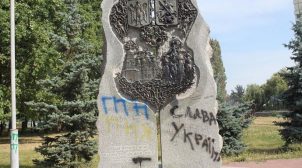 У Києві демонтували пам’ятник на честь дружби з Росією