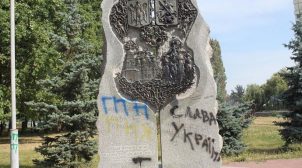 В Киеве демонтировали памятник в честь дружбы с Россией