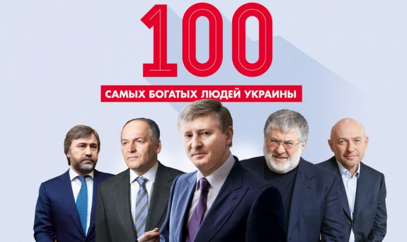 Список самых богатых людей Украины Список самых богатых людей Украины