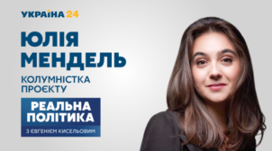 Мендель снова будет работать на телеканале Ахметова