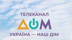 Гостелеканал снимет для Донбасса русскоязычное реалити-шоу за 34 миллиона
