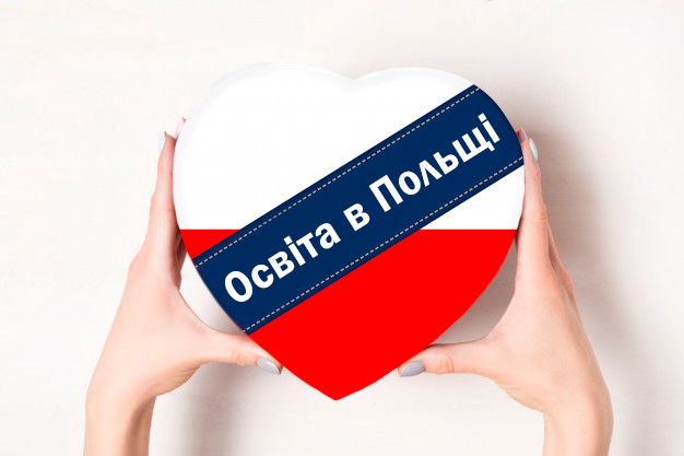 Навчання в Польші після 9 класу Навчання в Польші після 9 класу