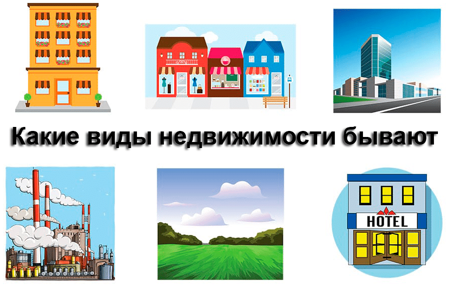 Самое интересное о недвижимости