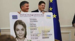 (Укр) Як швидко оформити ID картку