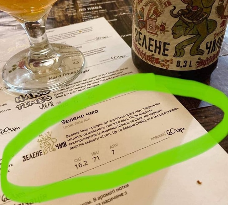 Во Львове начали варить пиво «Зеленое чмо». ФОТО