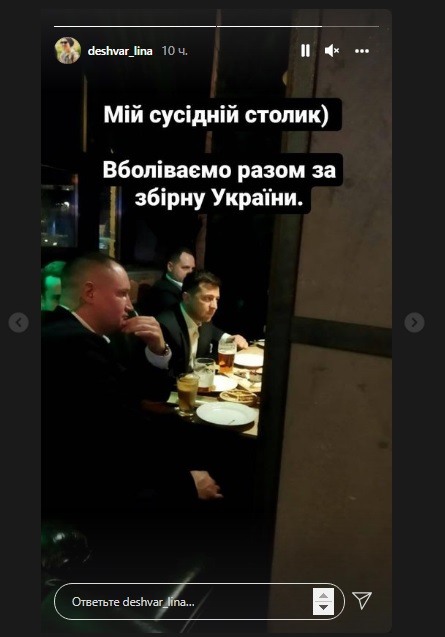 С Ермаком и пивом: как Зеленский болел за сборную Украины. ФОТО