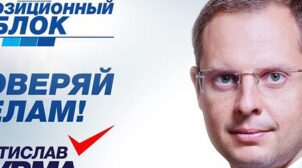 Зеленський призначив екс-опоблоківця заступником Єрмака