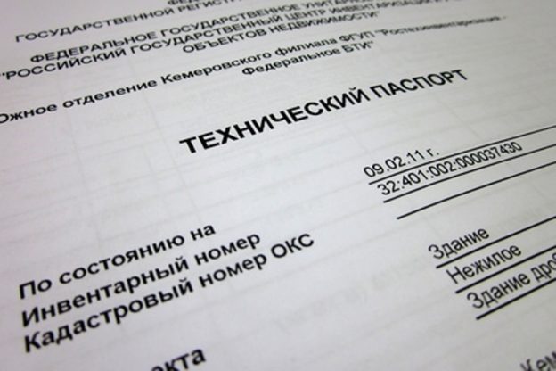 Як відновити техпаспорт на майно Як відновити техпаспорт на майно