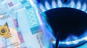 Для части украинцев в декабре газ может подорожать до 30 грн