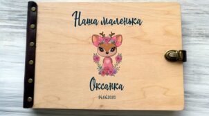 Як вибрати фотоальбом для новонароджених