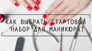 Який краще купити стартовий набір для майстра