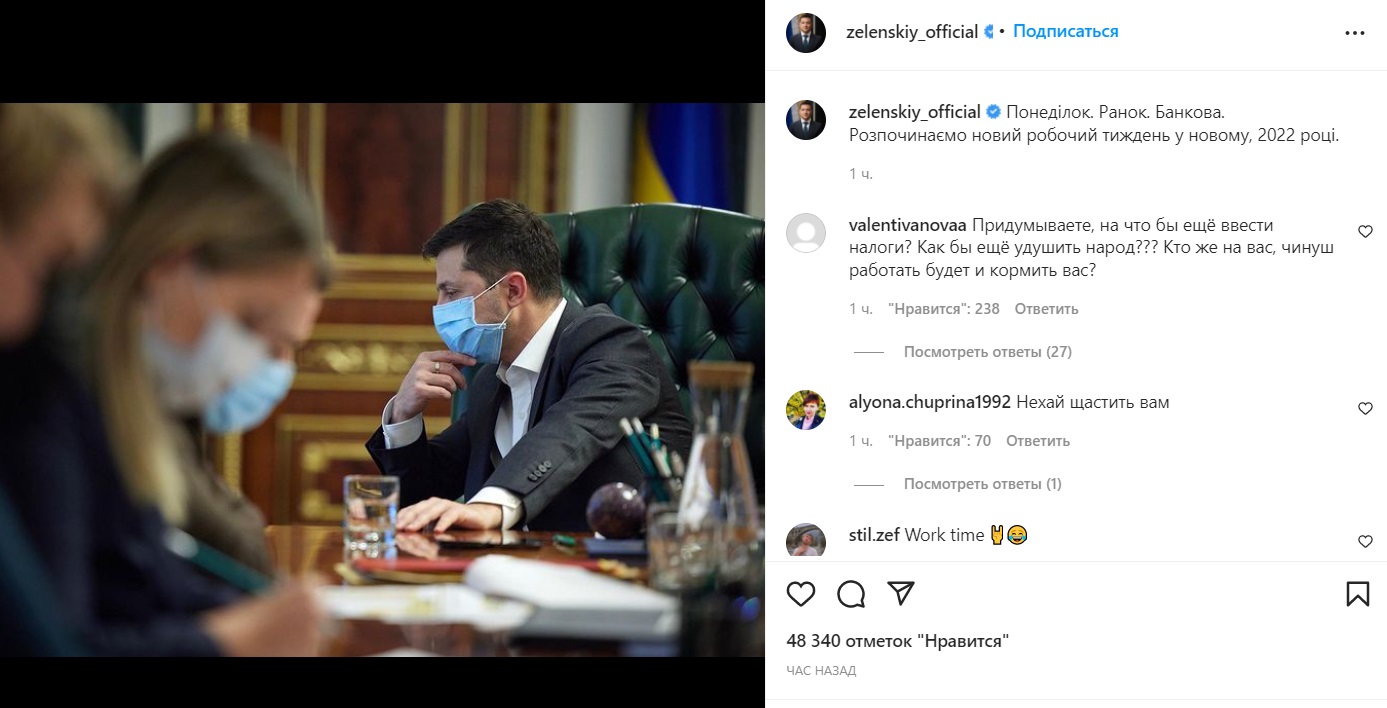 Зеленский опубликовал фото о начале работы в ОП, которая была сделана в ноябре прошлого года Зеленский опубликовал фото о начале работы в ОП, которая была сделана в ноябре прошлого года