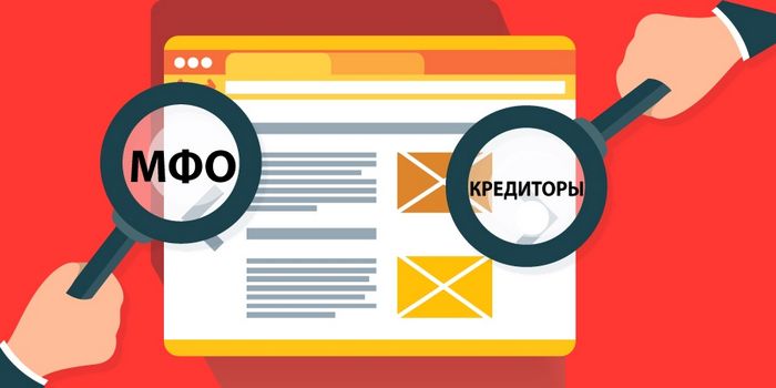 Надо ли доверять малоизвестным МФО Надо ли доверять малоизвестным МФО