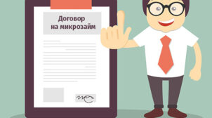 (Рус) Надо ли доверять малоизвестным МФО