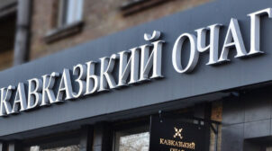 “Кавказький Очаг” – кулінарні легенди Сходу в Києві