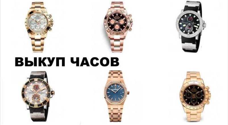 Александр Лицкевич рассказывает как выгодно продать часы Александр Лицкевич рассказывает как выгодно продать часы