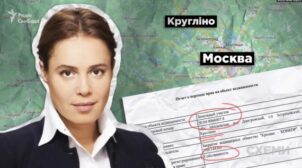 “Схеми” знайшли у депутата Верховної Ради Королівський дім у Московській області