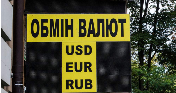 Выгодный обмен валют Выгодный обмен валют