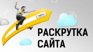 (Рус) SEO продвижение сайта в агентстве SEO-Studio